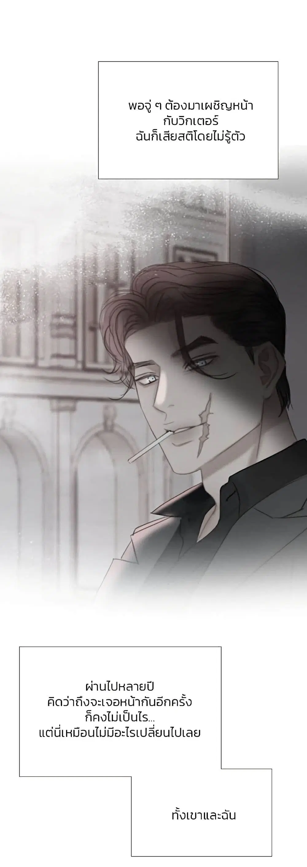 Serena ตอนที่ 49 — page 8 of 62