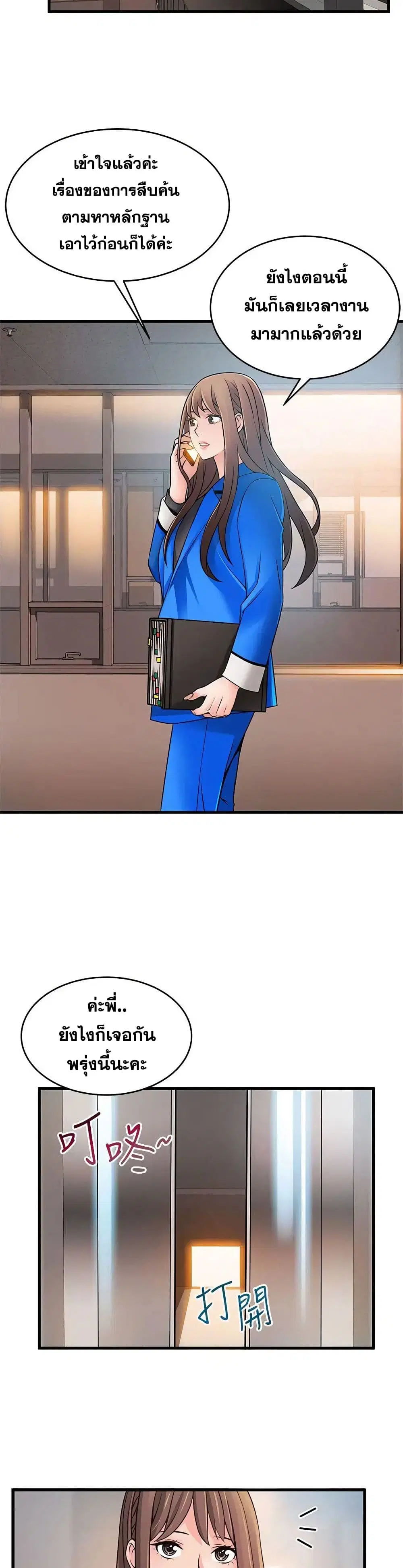 Weak Point ตอนที่ 31 — page 15 of 31