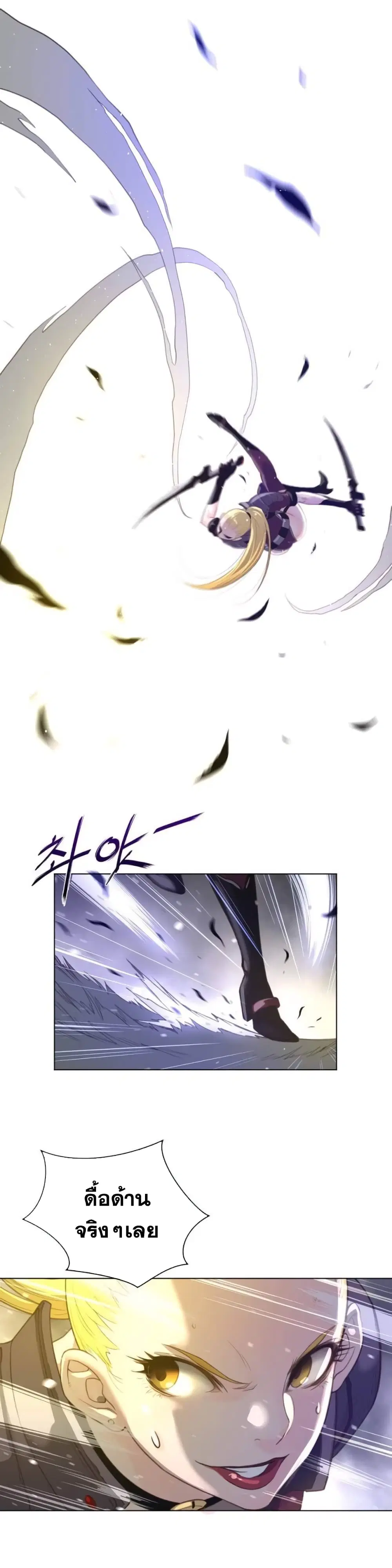Perfect Half ตอนที่ 35 — page 10 of 28