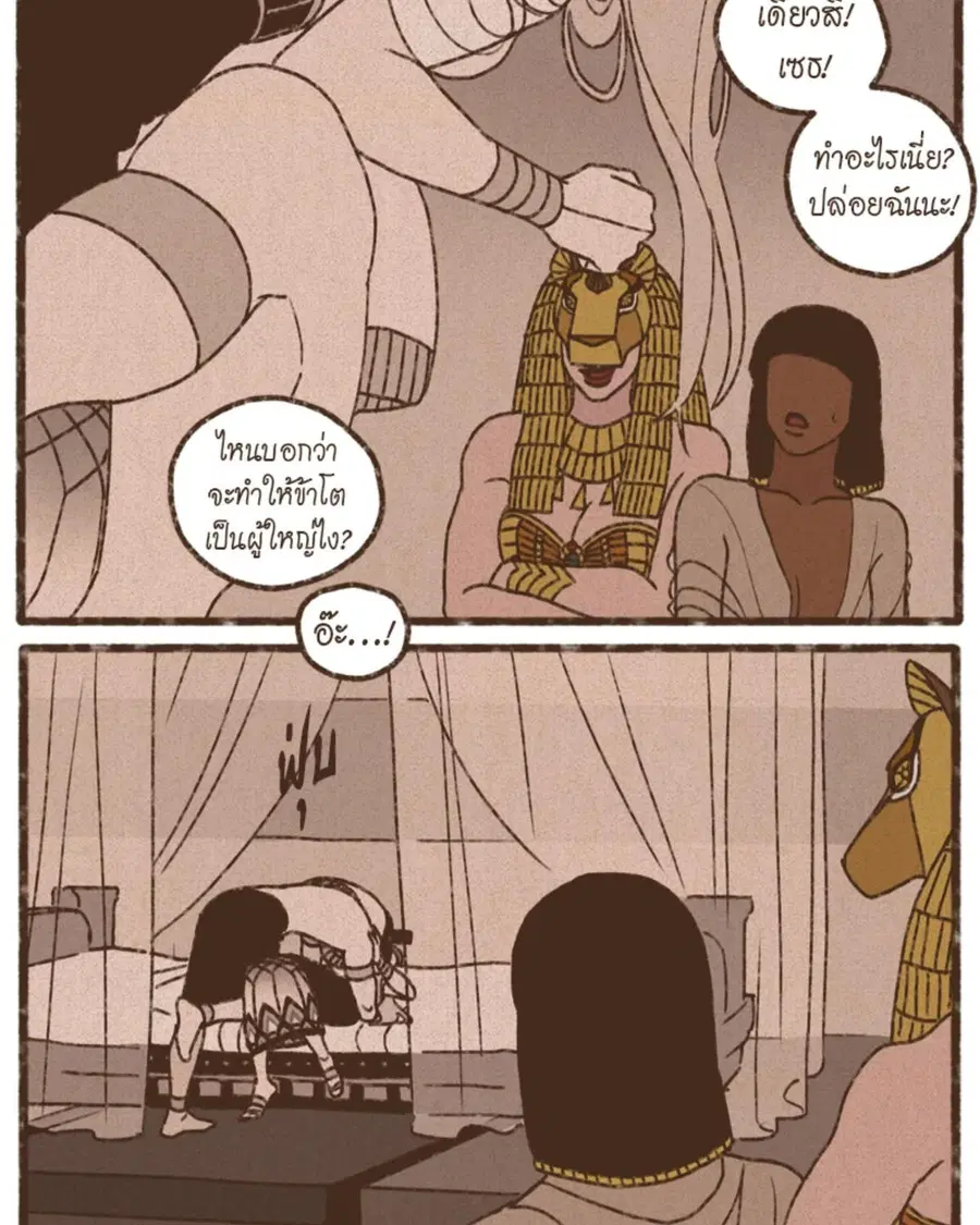 ENNEAD ตอนที่ 98 — page 34 of 51