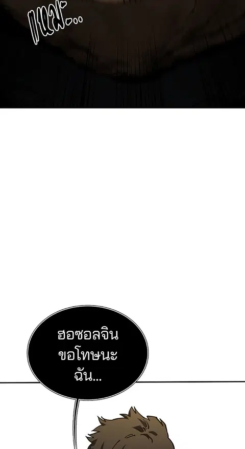 The Player ตอนที่ 23 — page 48 of 85
