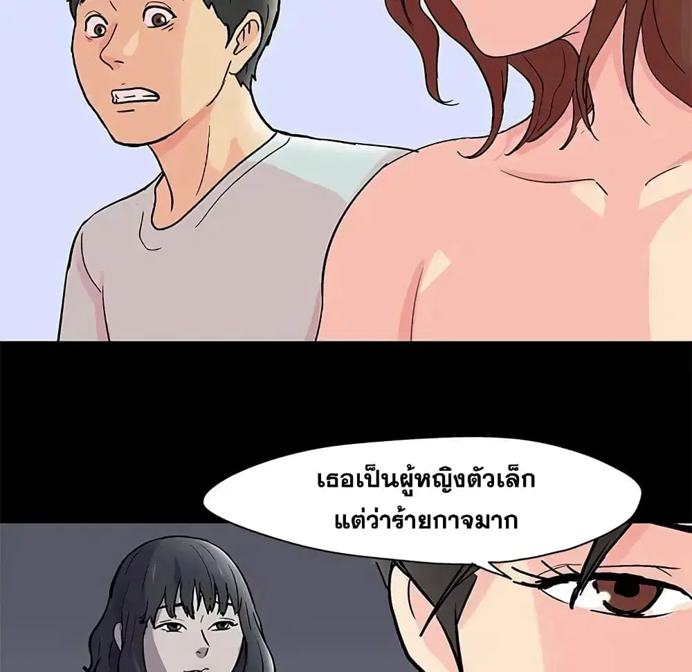 Project Utopia ตอนที่ 83 — page 31 of 64