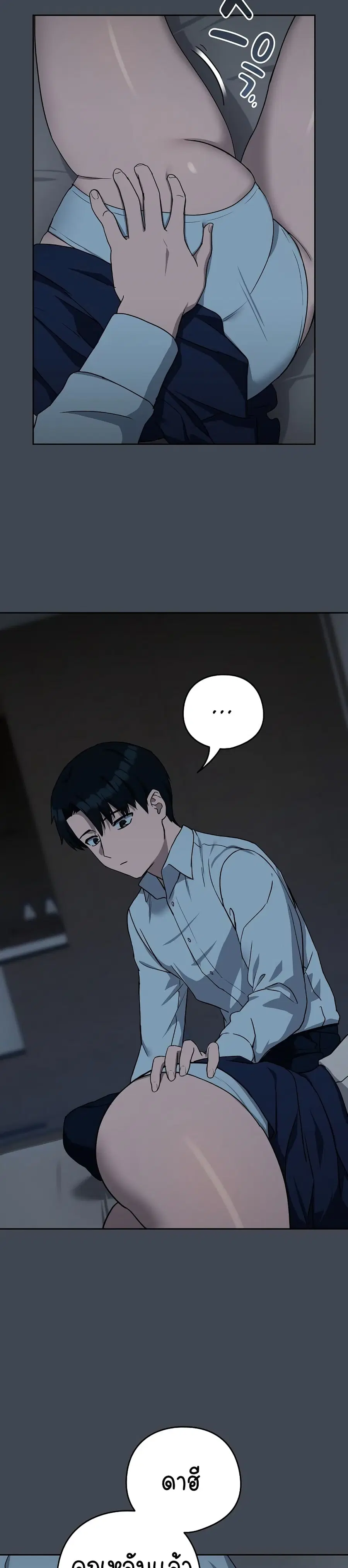 After Work Love Affairs ตอนที่ 19 — page 14 of 34