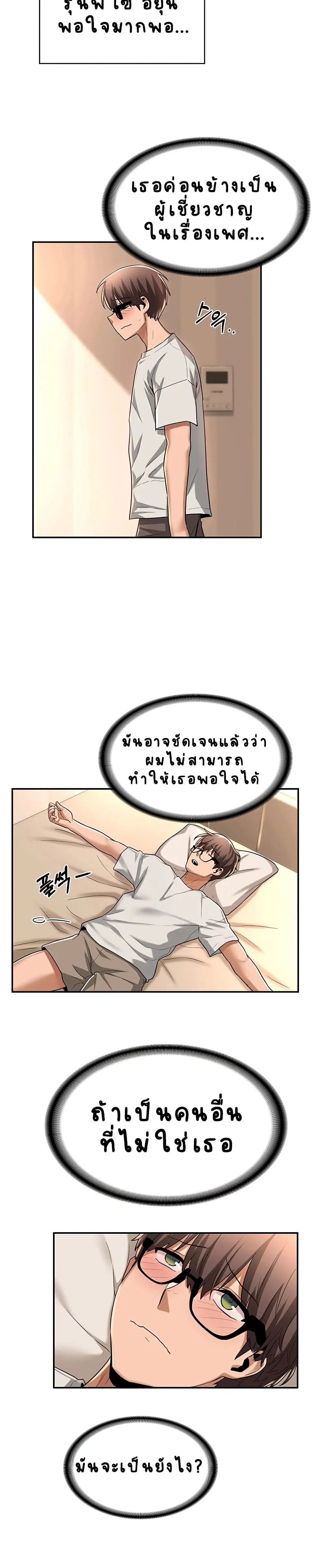 Sextudy Group ตอนที่ 13 — page 9 of 26