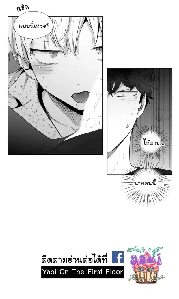 Love is an Illusion! – ซูเปอร์สตาร์ ตอนที่ 9 — page 42 of 45