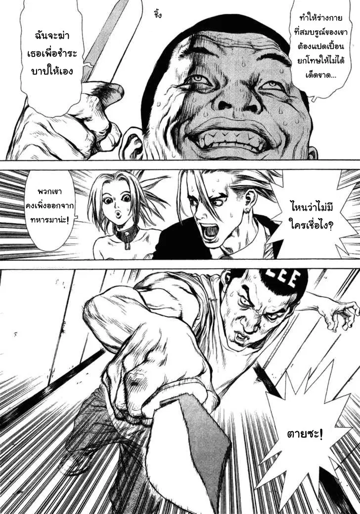 Sun-ken Rock ตอนที่ 52 — page 24 of 27