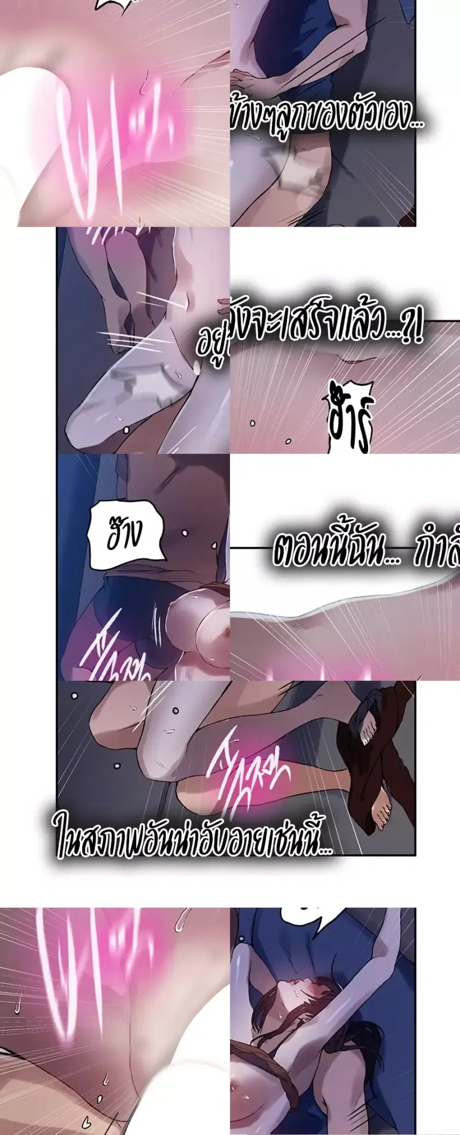 Secret Class ตอนที่ 252 — page 35 of 40