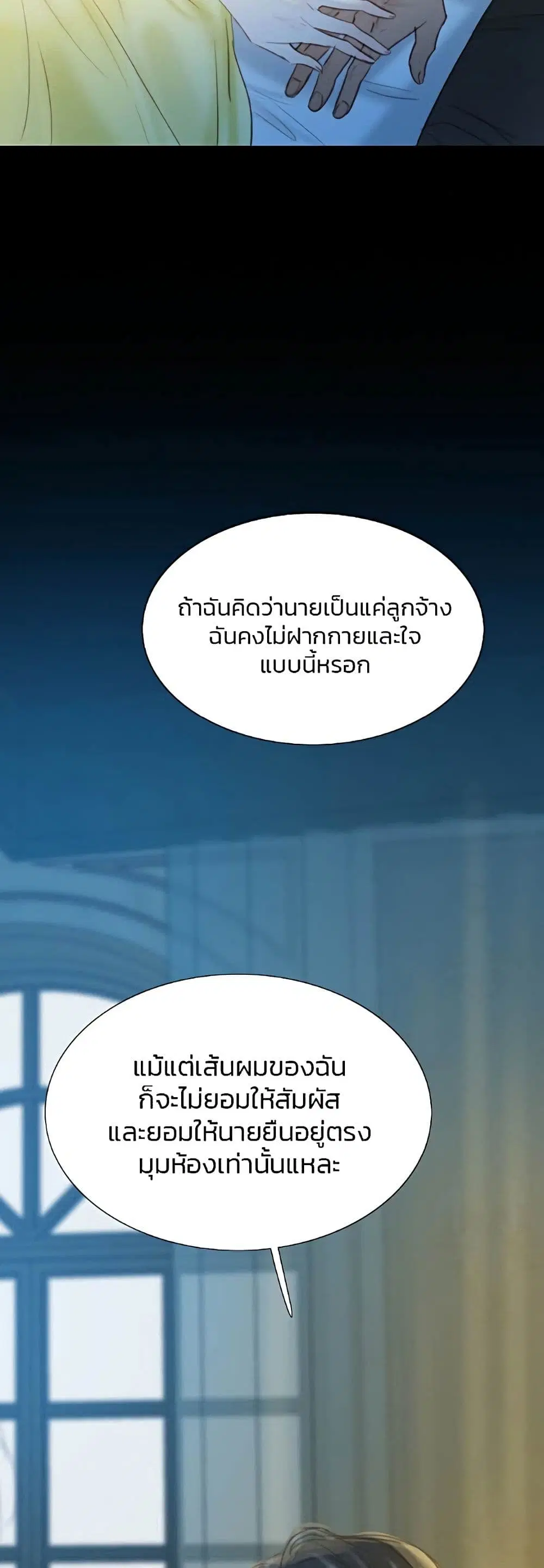 Serena ตอนที่ 26 — page 22 of 62