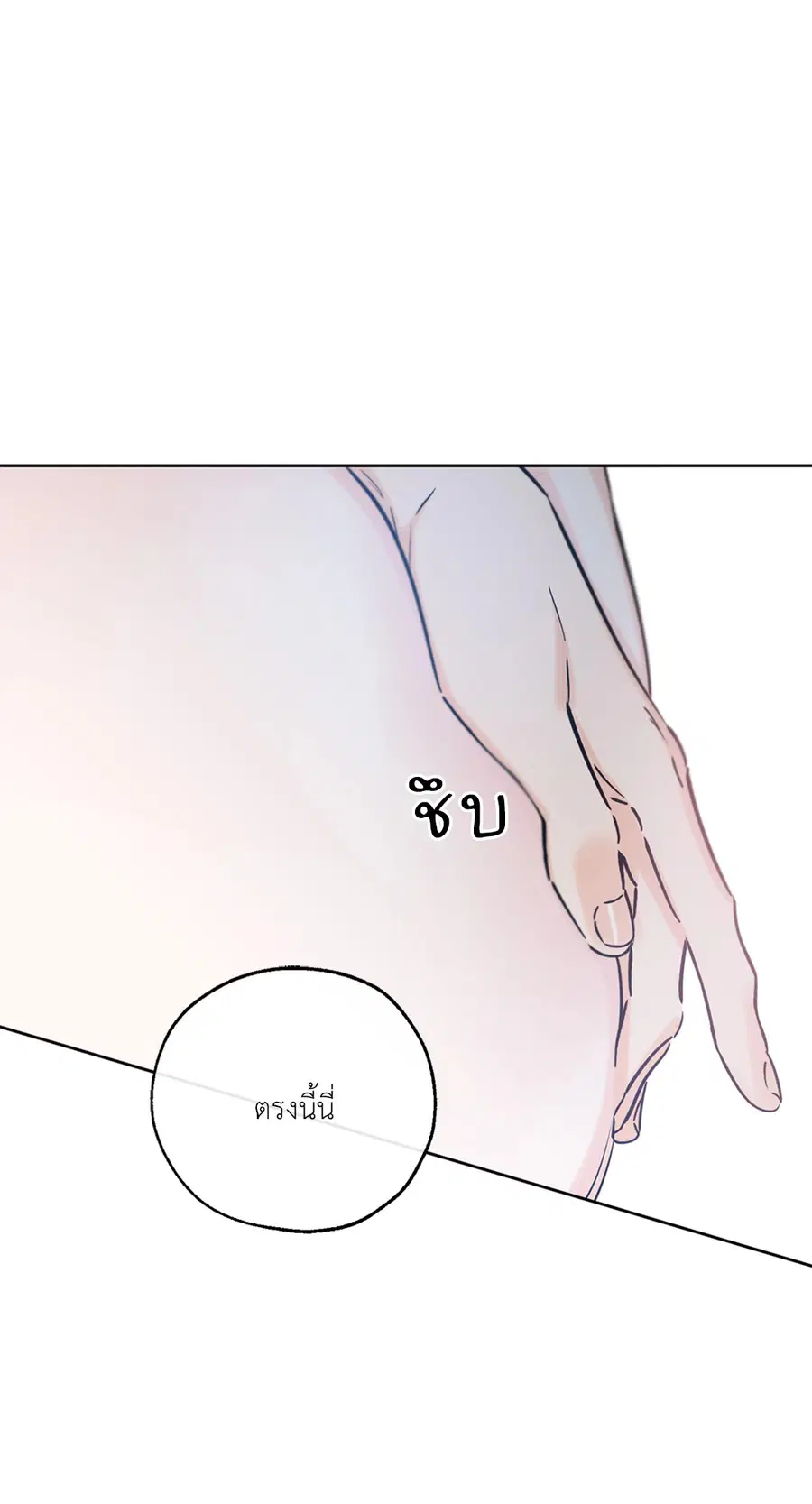 Lucky Paradise ตอนที่ 40 — page 9 of 72