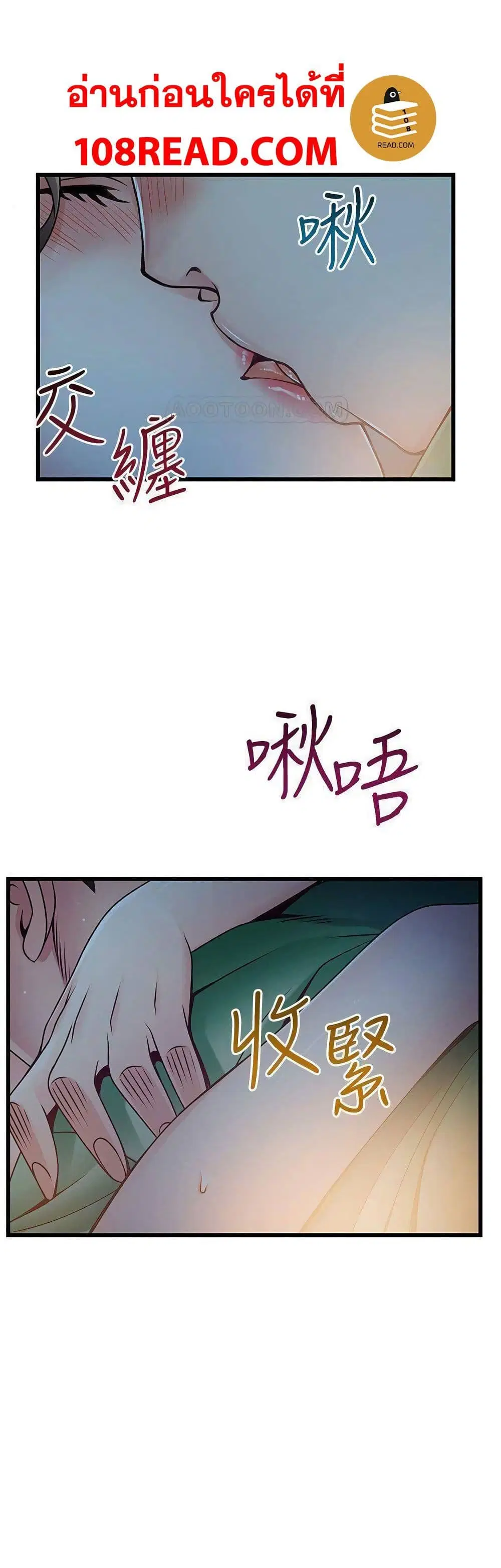 Weak Point ตอนที่ 68 — page 14 of 41