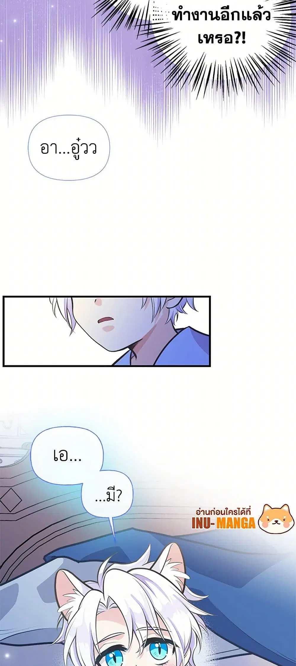 My Sister Picked up the Male Lead ตอนที่ 64 — page 13 of 39