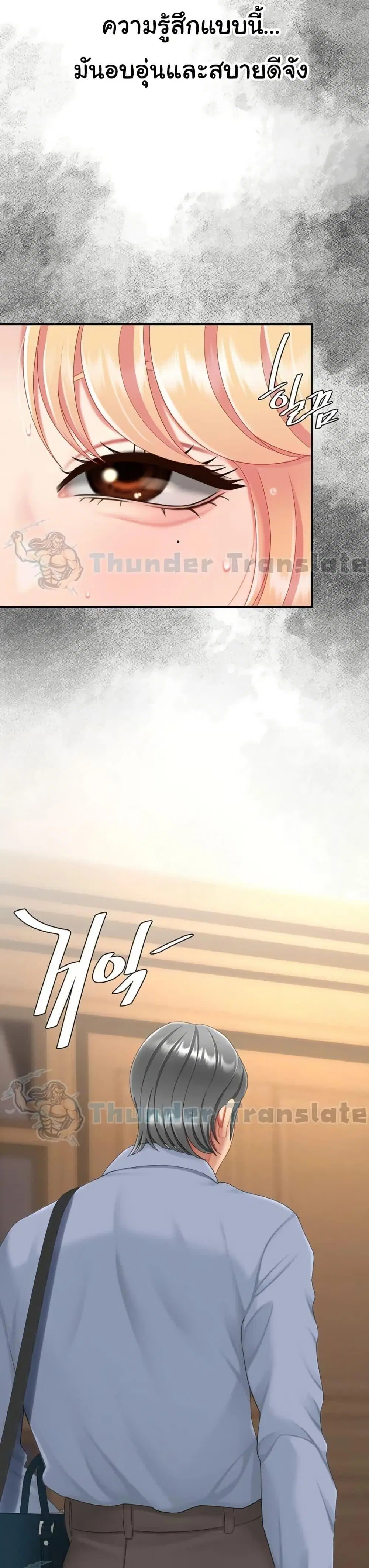 Go Ahead Mom ตอนที่ 124 — page 43 of 50