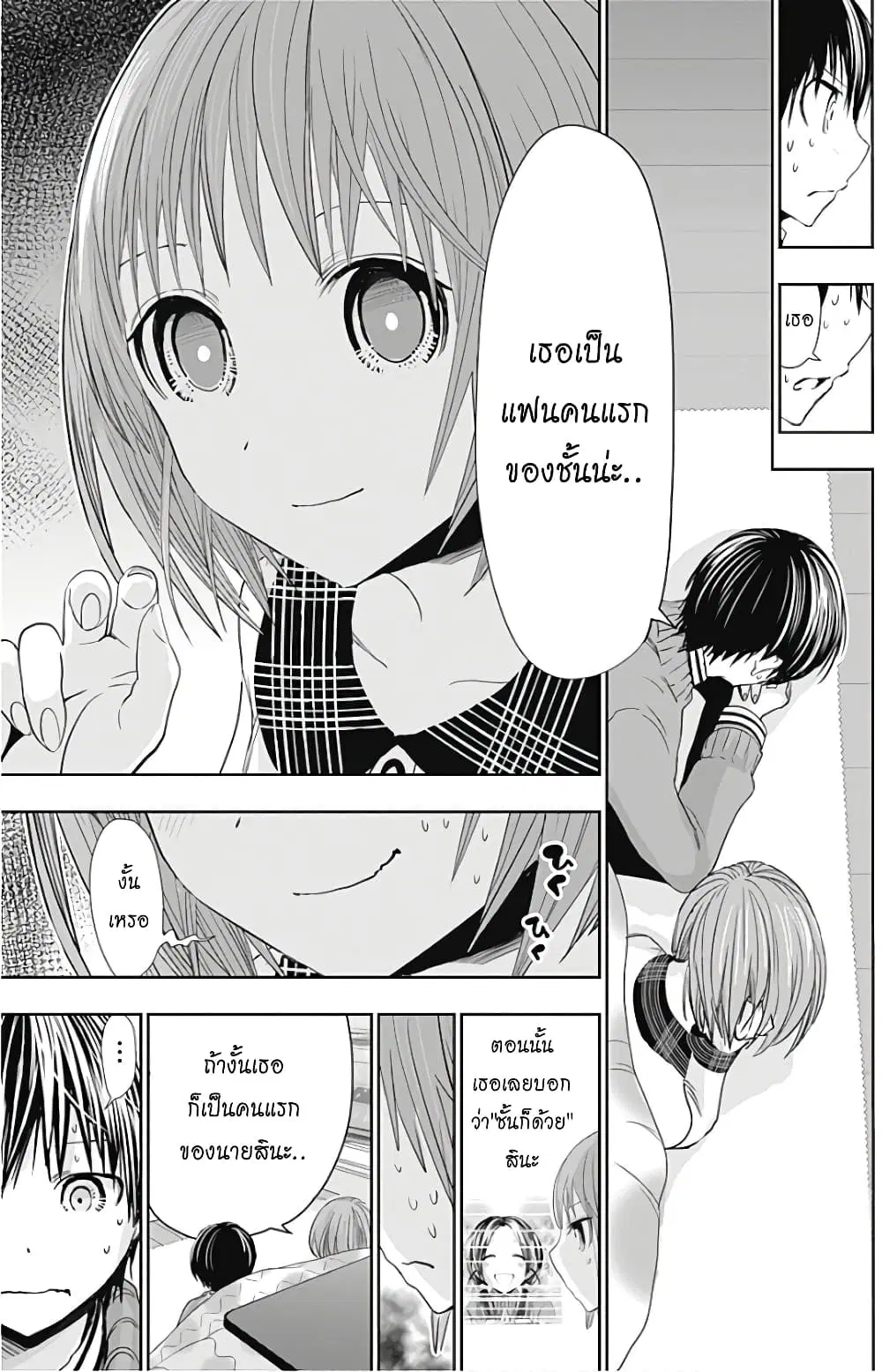 Minamoto-kun Monogatari ตอนที่ 277 — page 8 of 10