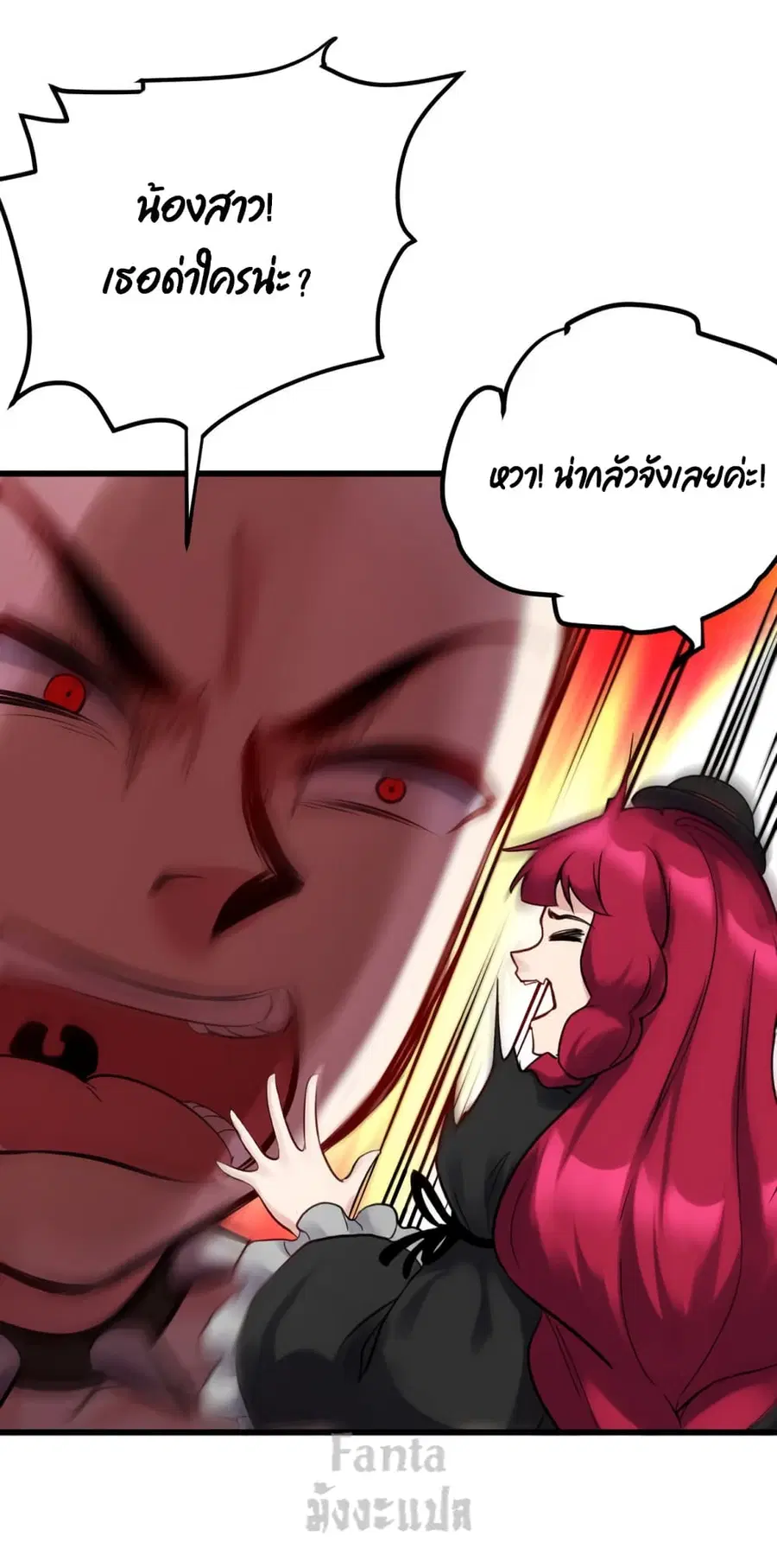 Dragon King Hall ตอนที่ 147 — page 18 of 32