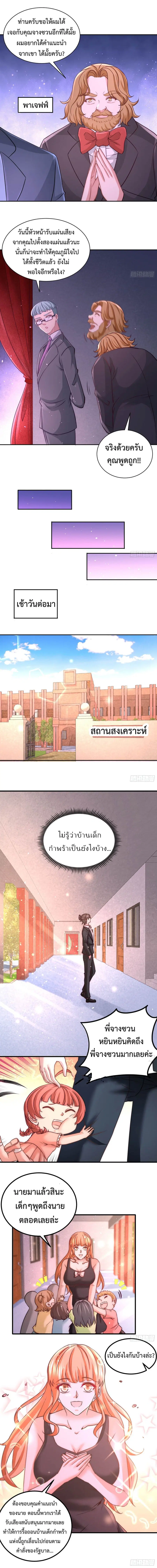 Dragon King Hall ตอนที่ 18 — page 3 of 7