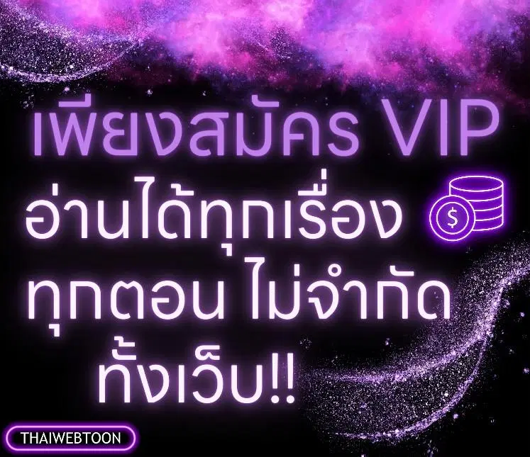 Shutline ตอนที่ 85 — page 128 of 128