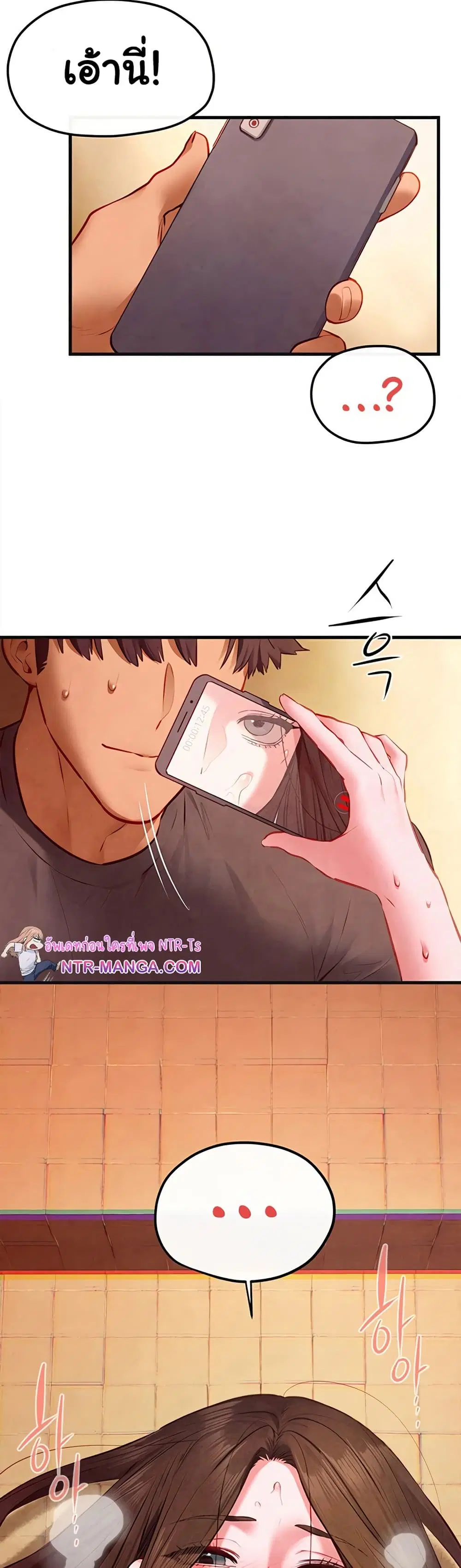 Moby Dick ตอนที่ 58 — page 2 of 51