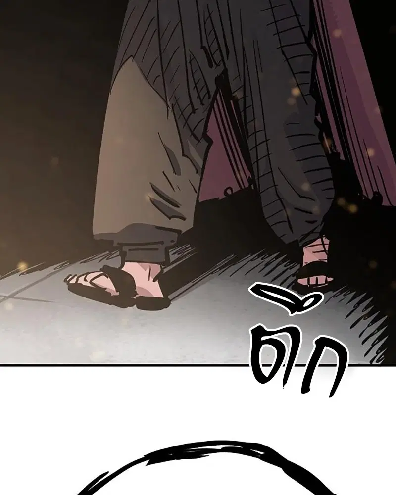 The Player ตอนที่ 158 — page 34 of 164