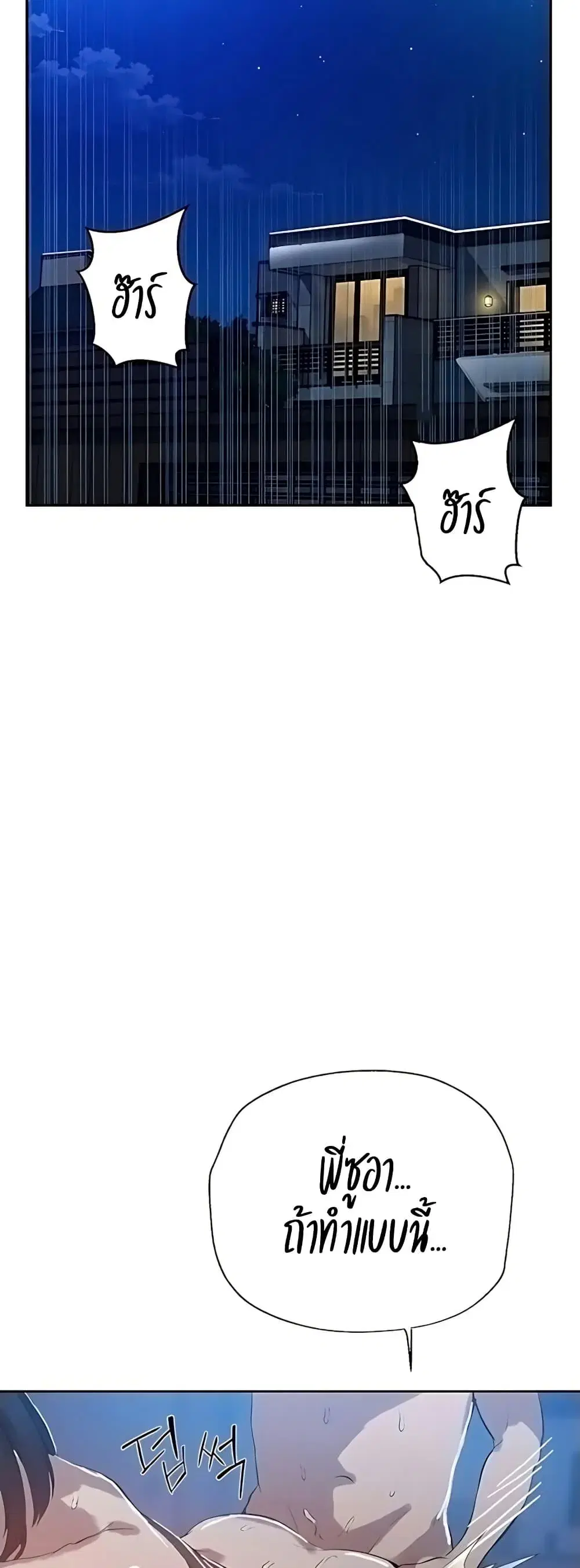Secret Class ตอนที่ 309 — page 2 of 40