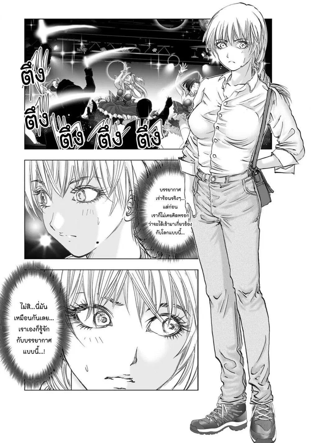 Mura Matsuri ตอนที่ 20.02 — page 4 of 19