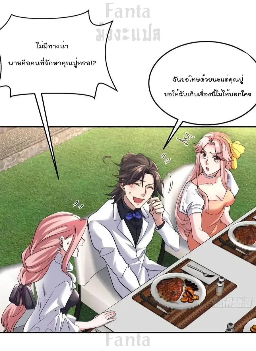 Dragon King Hall ตอนที่ 186 — page 24 of 31