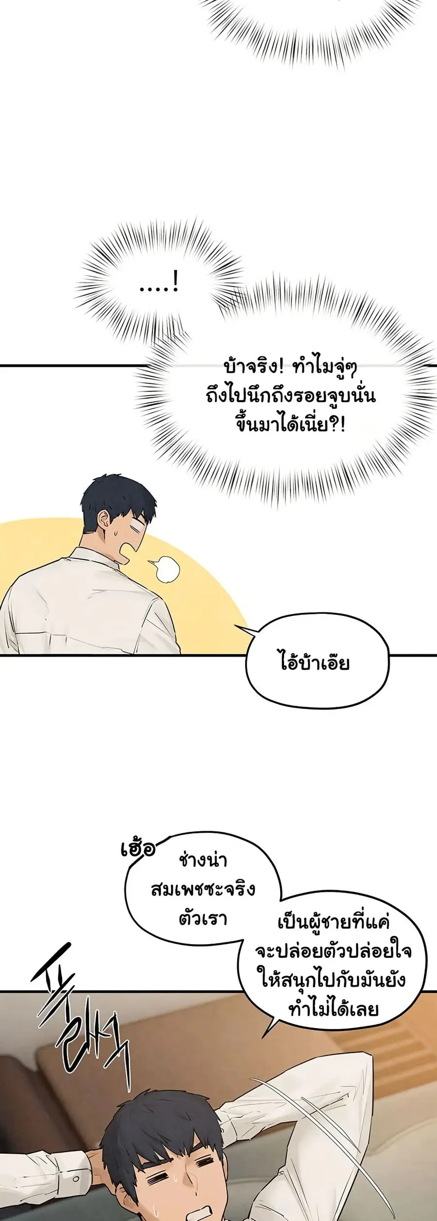 Moby Dick ตอนที่ 80 — page 30 of 51