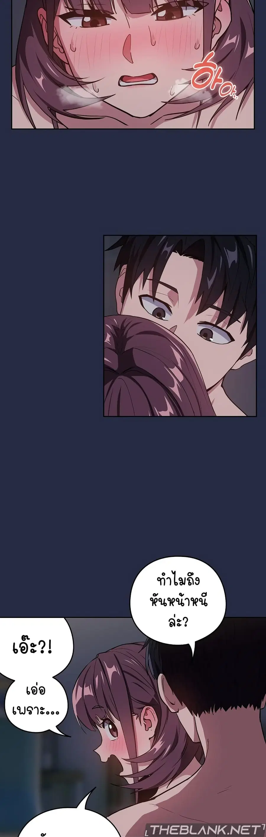 After Work Love Affairs ตอนที่ 43 — page 12 of 33