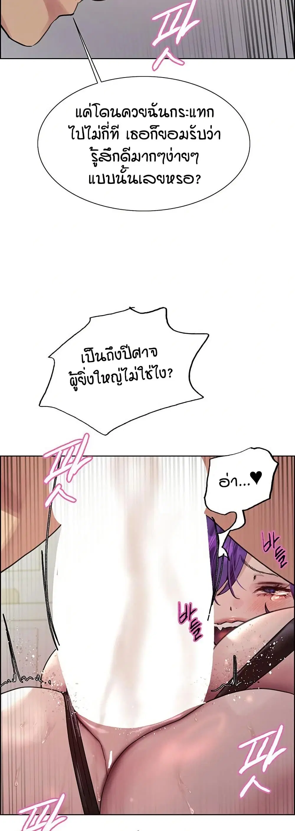 Sex-Stop Watch ตอนที่ 154 — page 15 of 62