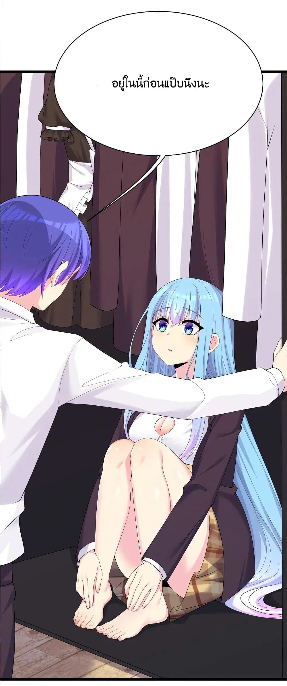 What Happended? Why I become to Girl? ตอนที่ 88 — page 39 of 64