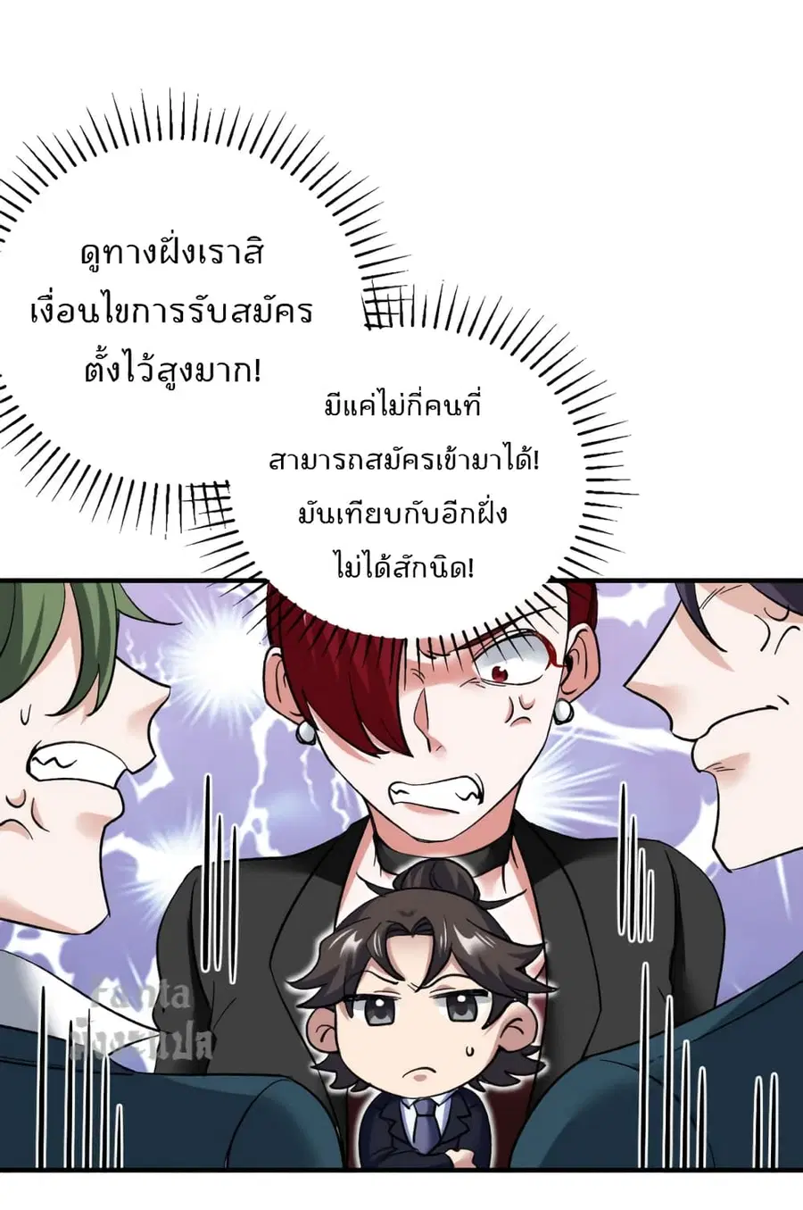 Dragon King Hall ตอนที่ 126 — page 17 of 33