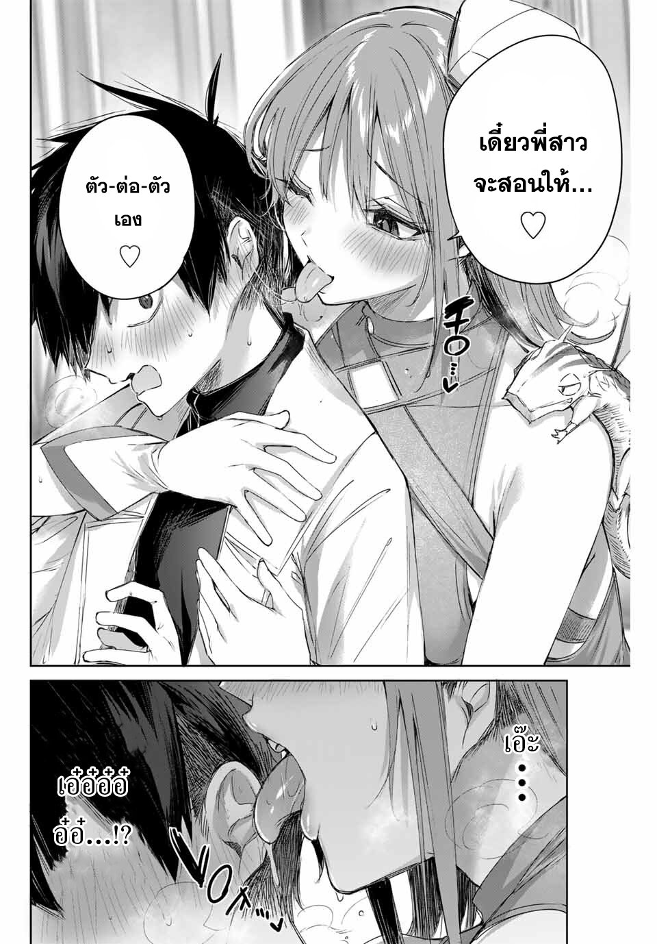 Henkyou no Yakushi, Miyako de S Rank Boukensha to naru เภสัชกรชายแดน กลายเป็นนักผจญภัยแรงก์ S ในเมืองหลวง เด็กหนุ่มจากหมู่บ้านวีรชนแข็งแกร่งไร้เทียมทานด้วยยาโคตรโกง ตอนที่ 9 — page 6 of 18