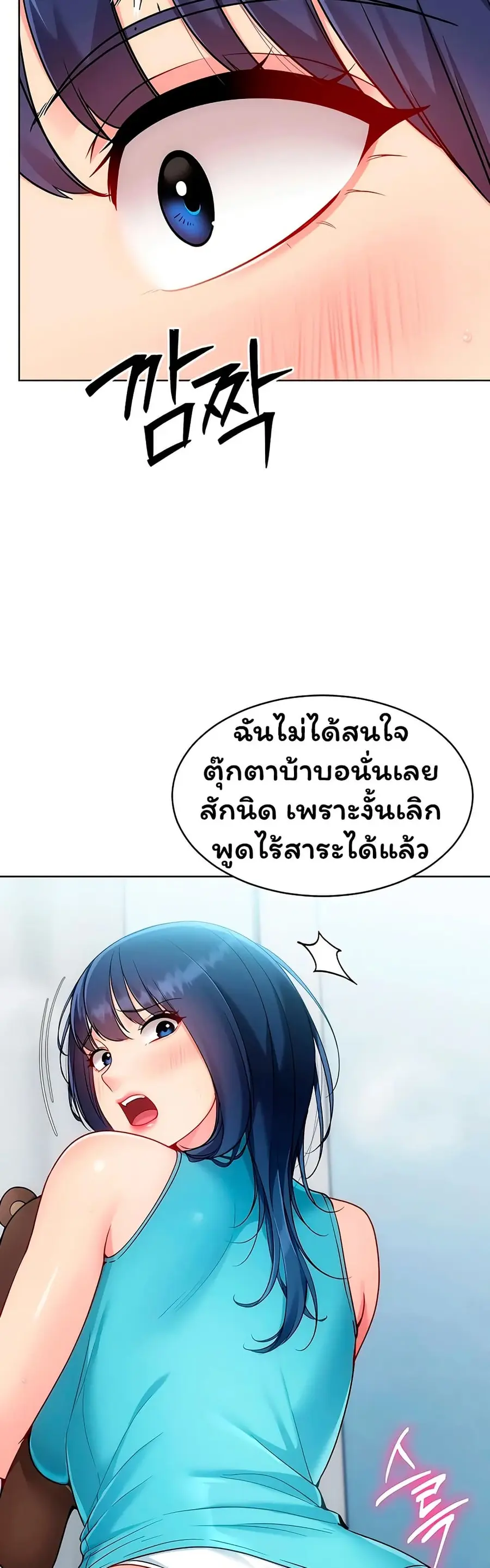 Set Up ตอนที่ 94 — page 43 of 51