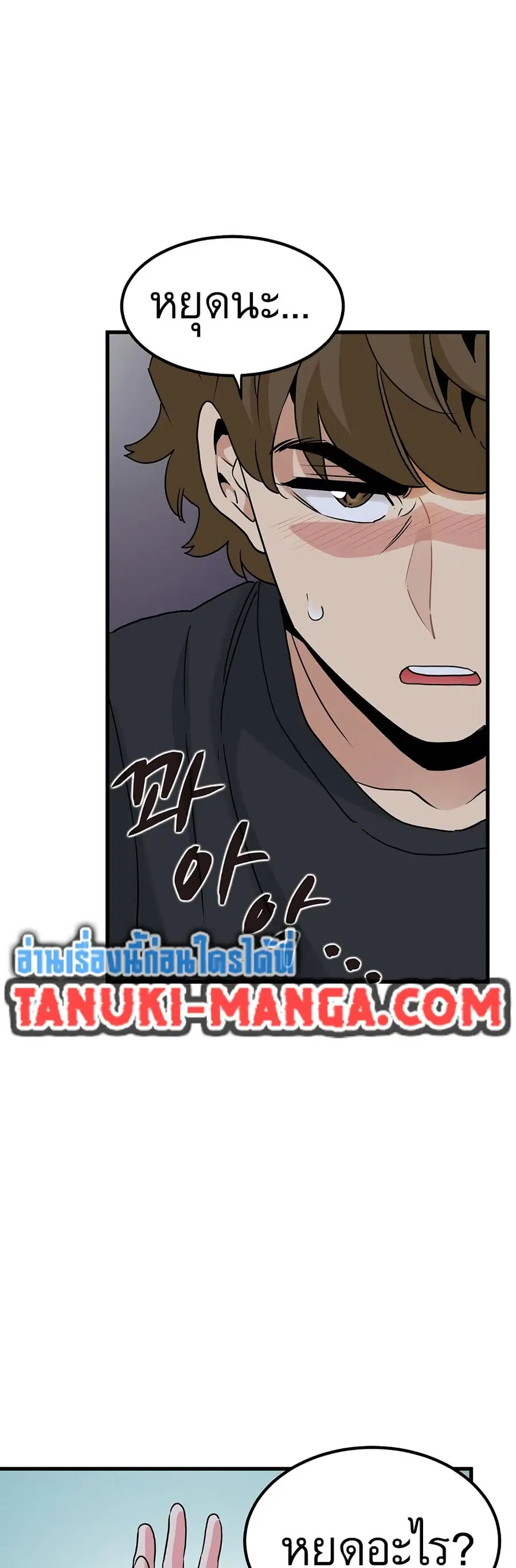 The Turning Point ตอนที่ 55 — page 46 of 60