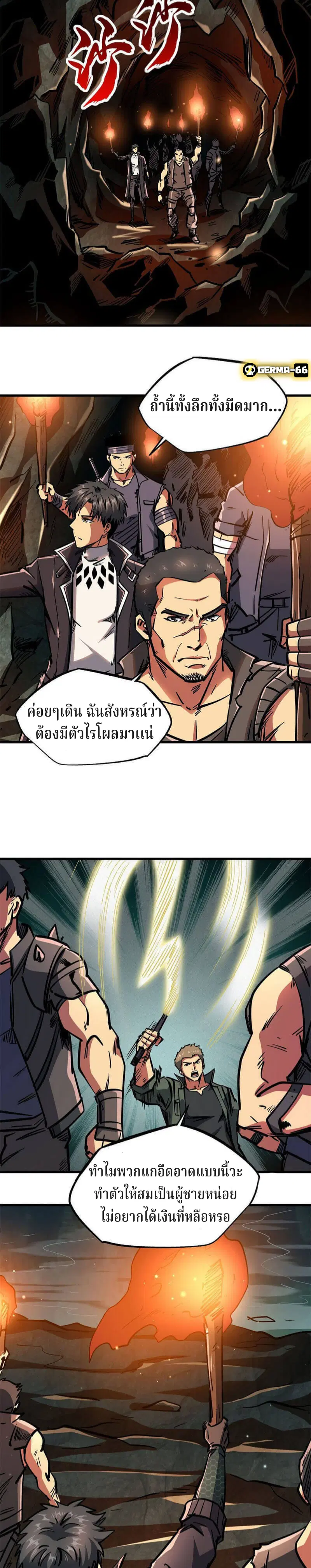 Super God Gene ตอนที่ 10 — page 13 of 20