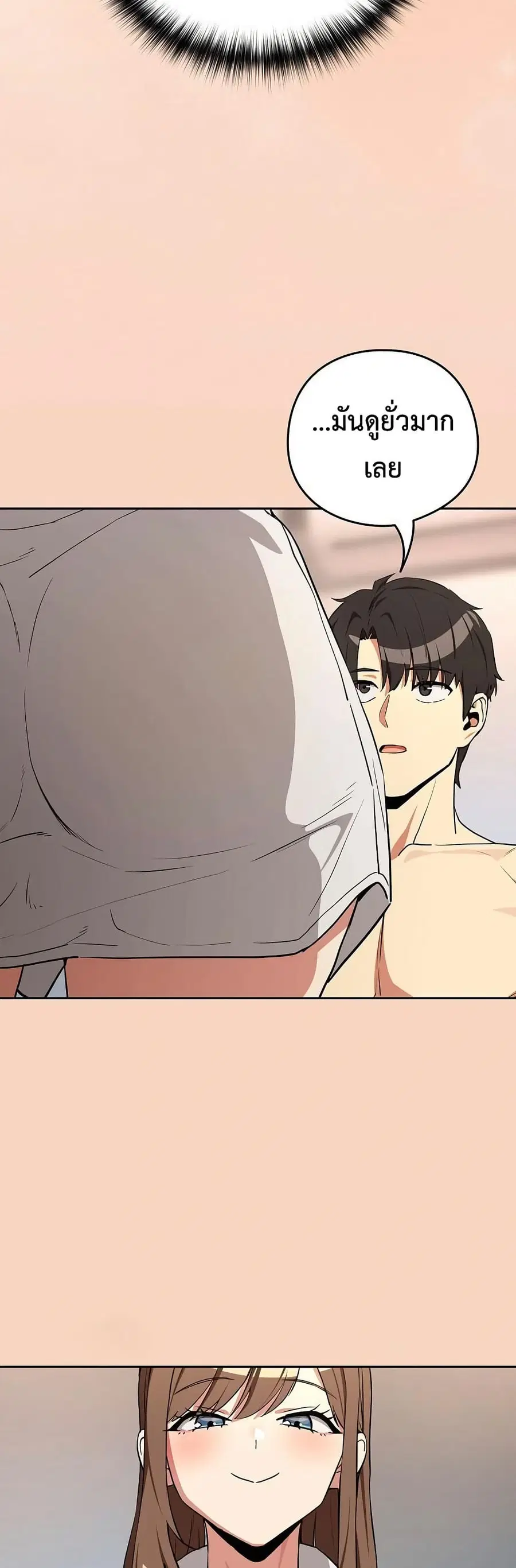 After Work Love Affairs ตอนที่ 120 — page 24 of 42