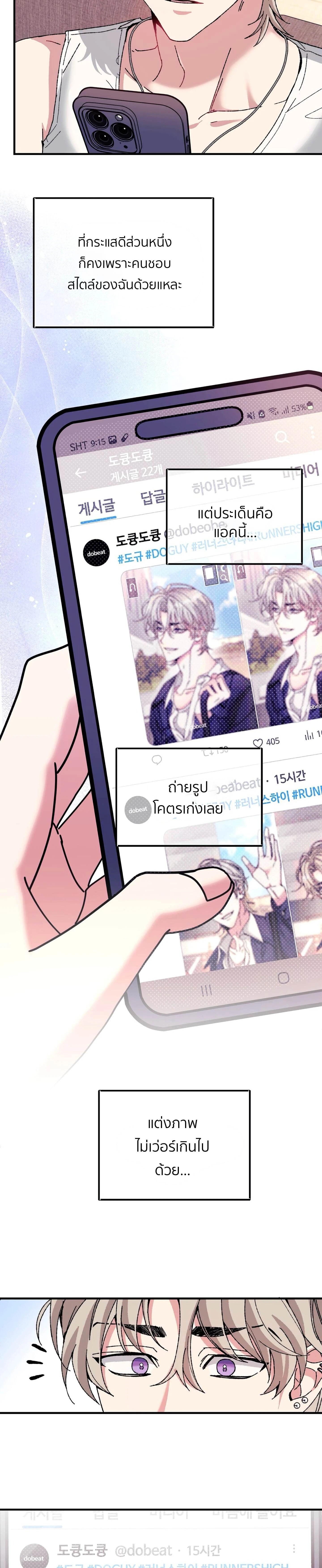 [Idol Short Stories] XX with My Fansite Master – รักสุดป่วนกับโฮมมาสเตอร์ ตอนที่ 1 — page 13 of 34
