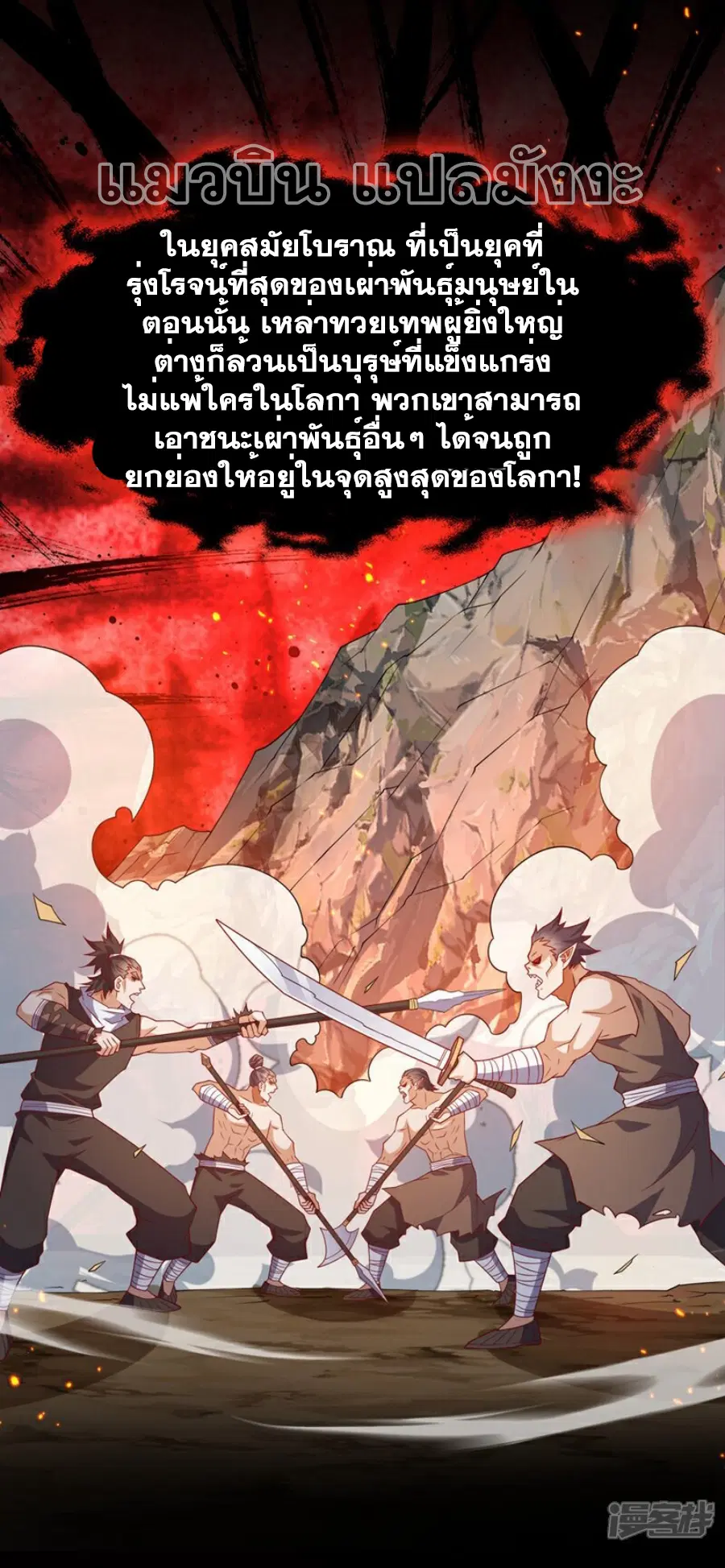 Wu Ni ตอนที่ 397 — page 8 of 33
