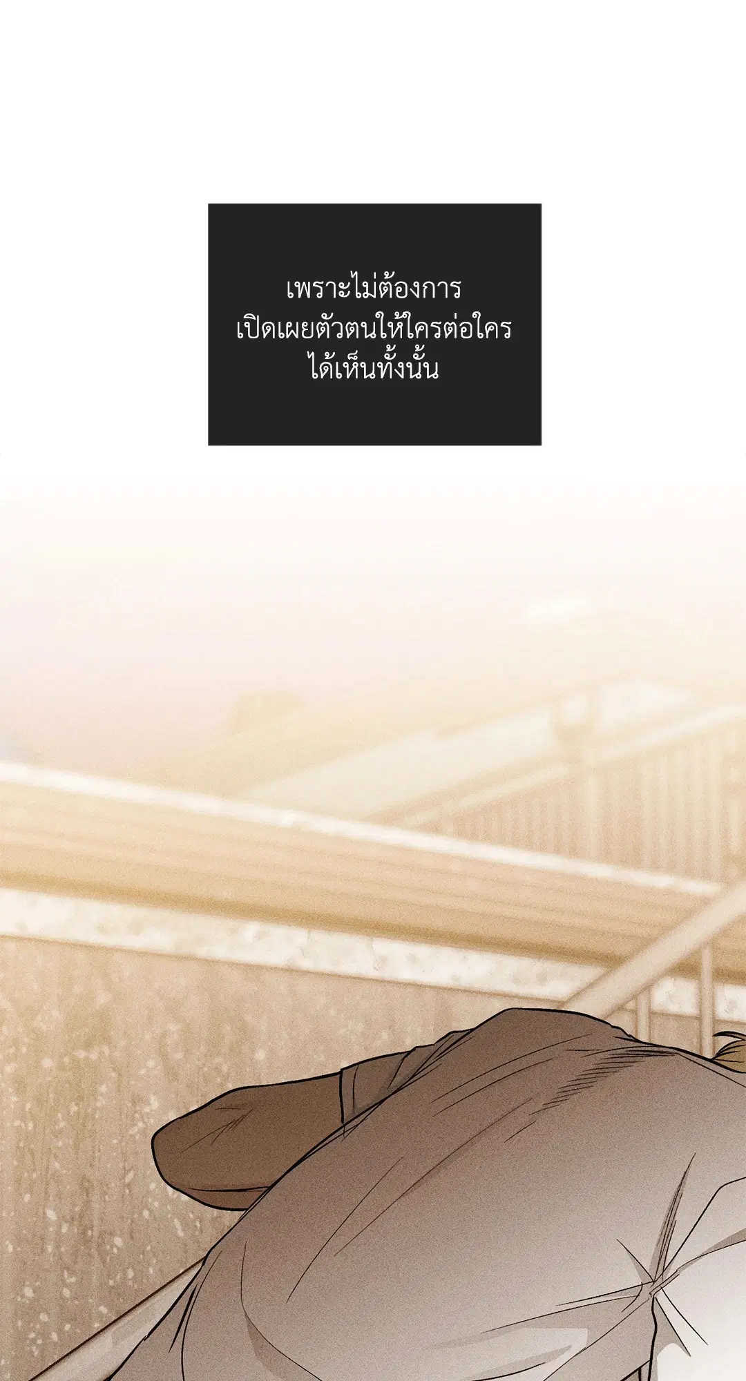 PAYBACK ตอนที่ 87 — page 59 of 78