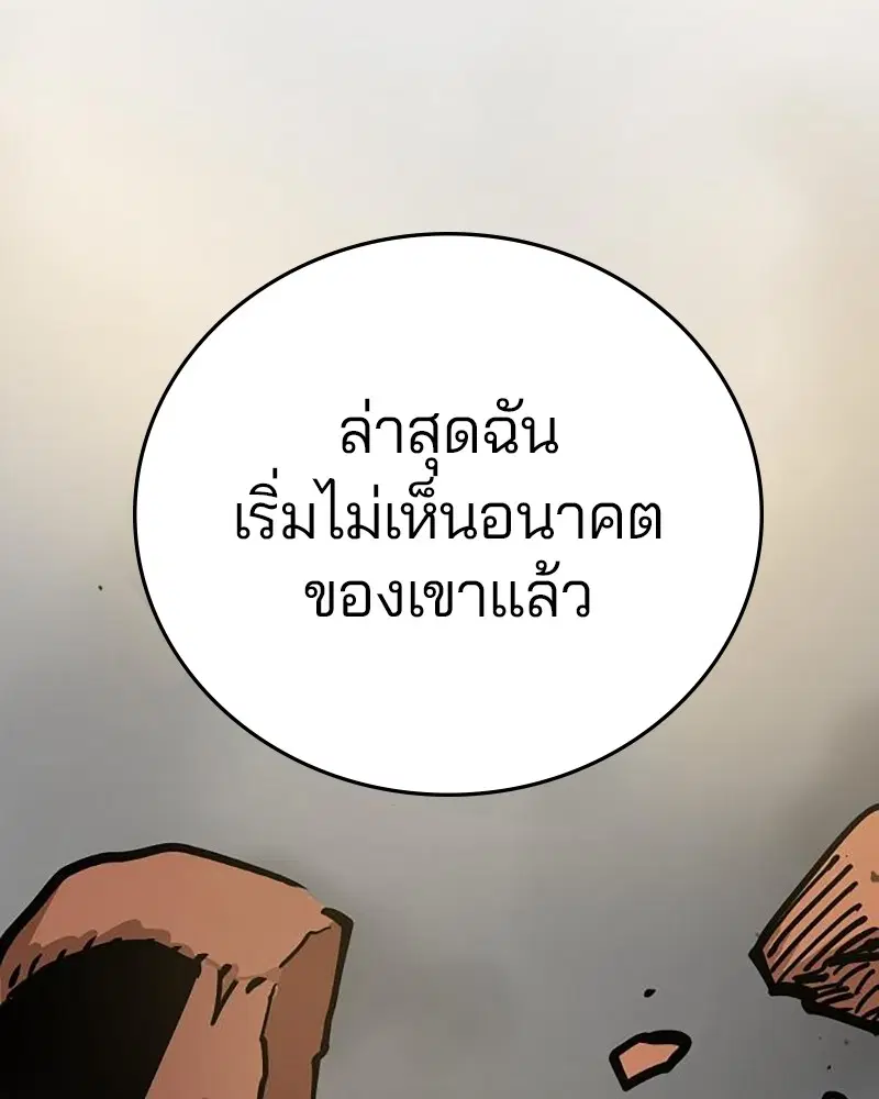 The Player ตอนที่ 162 — page 40 of 188