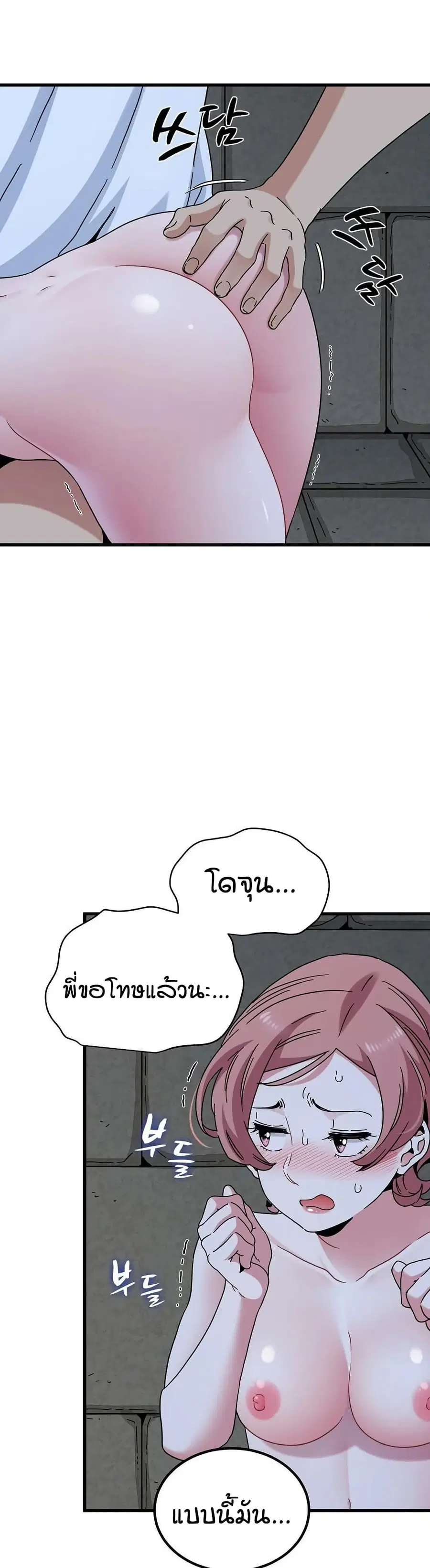 The Turning Point ตอนที่ 91 — page 13 of 50
