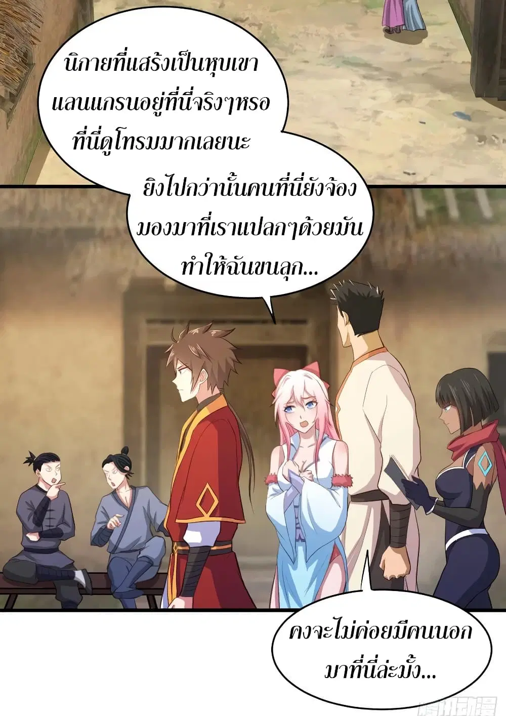 Super Harem Card ตอนที่ 53 — page 3 of 39