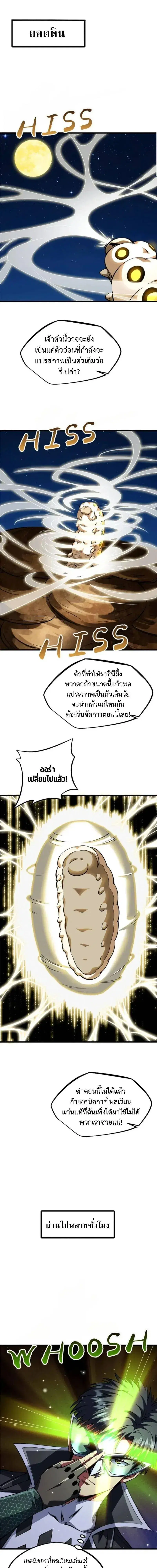 Super God Gene ตอนที่ 296 — page 1 of 13