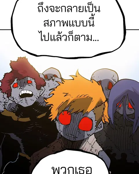 The Player ตอนที่ 27 — page 150 of 169