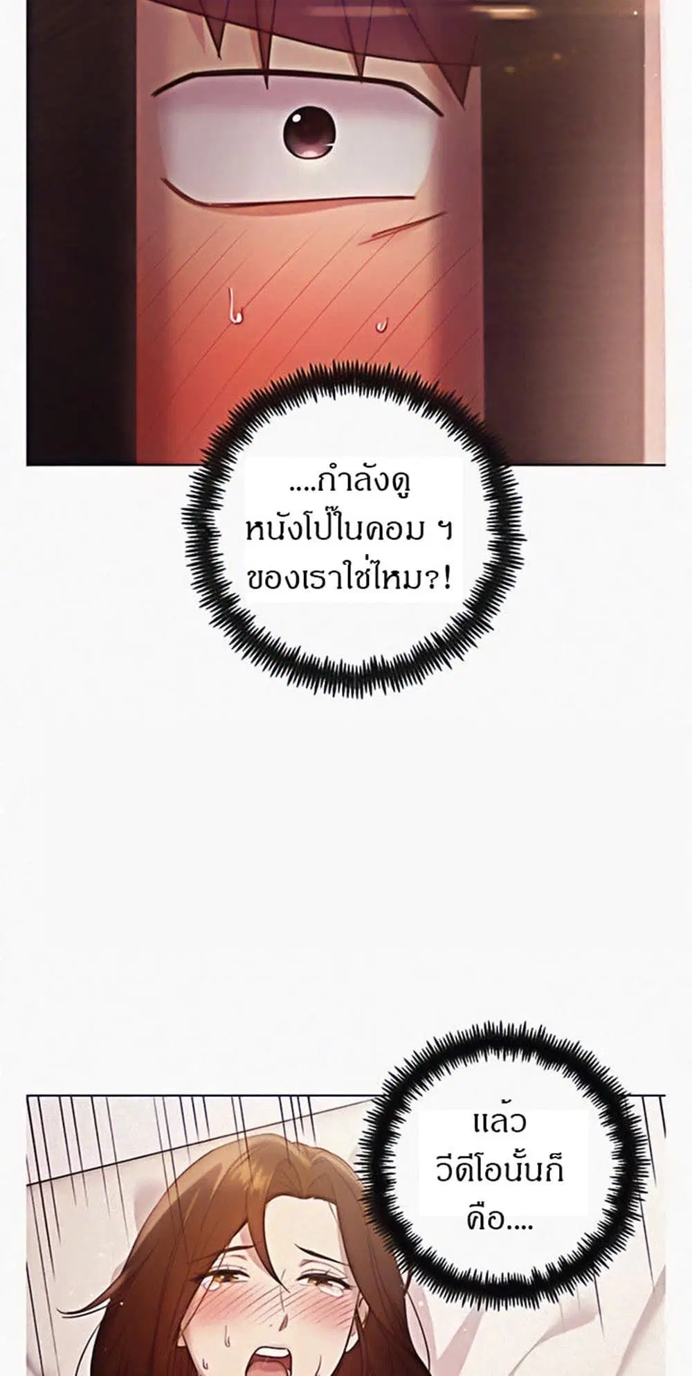 Stepmother Friends ตอนที่ 53 — page 43 of 44