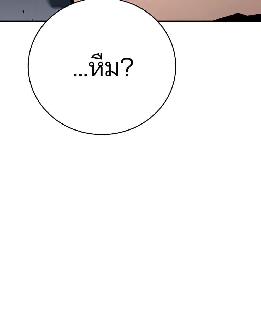 The Player ตอนที่ 53 — page 45 of 107