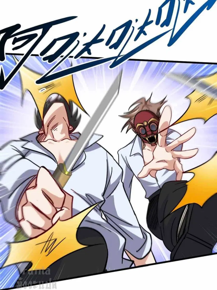 Dragon King Hall ตอนที่ 105 — page 26 of 35