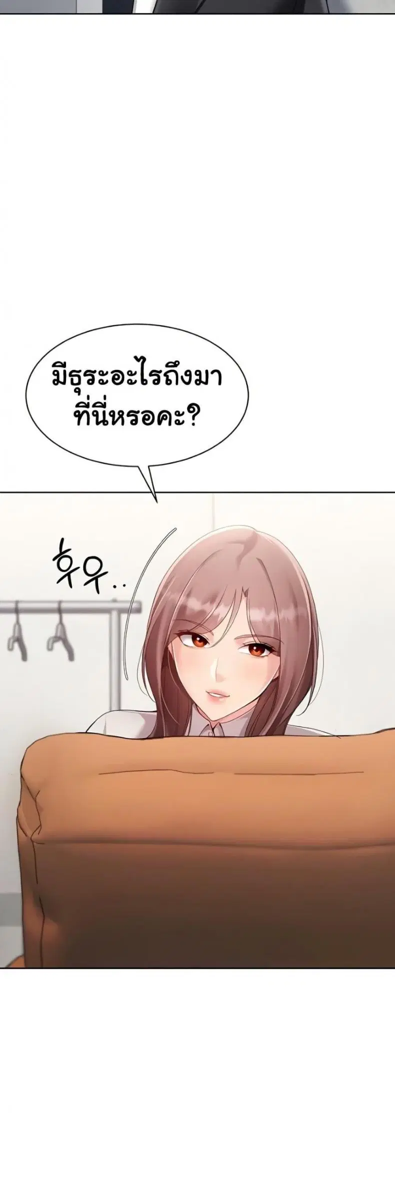 Set It! ตอนที่ 64 — page 36 of 50
