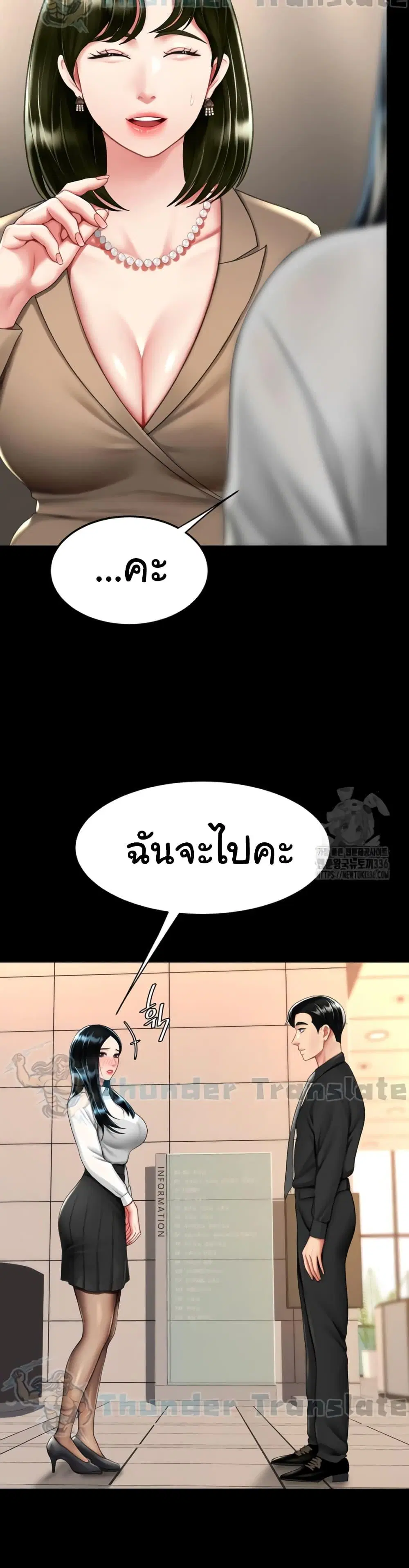 Go Ahead Mom ตอนที่ 49 — page 22 of 52