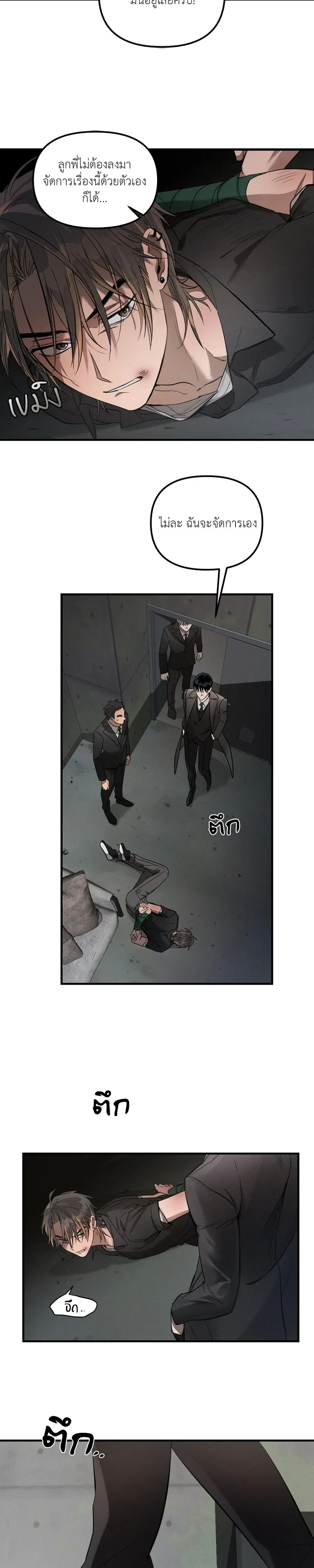 KEEP A DOG – คีป อะ ด็อก (จบ) ตอนที่ 1 — page 4 of 29