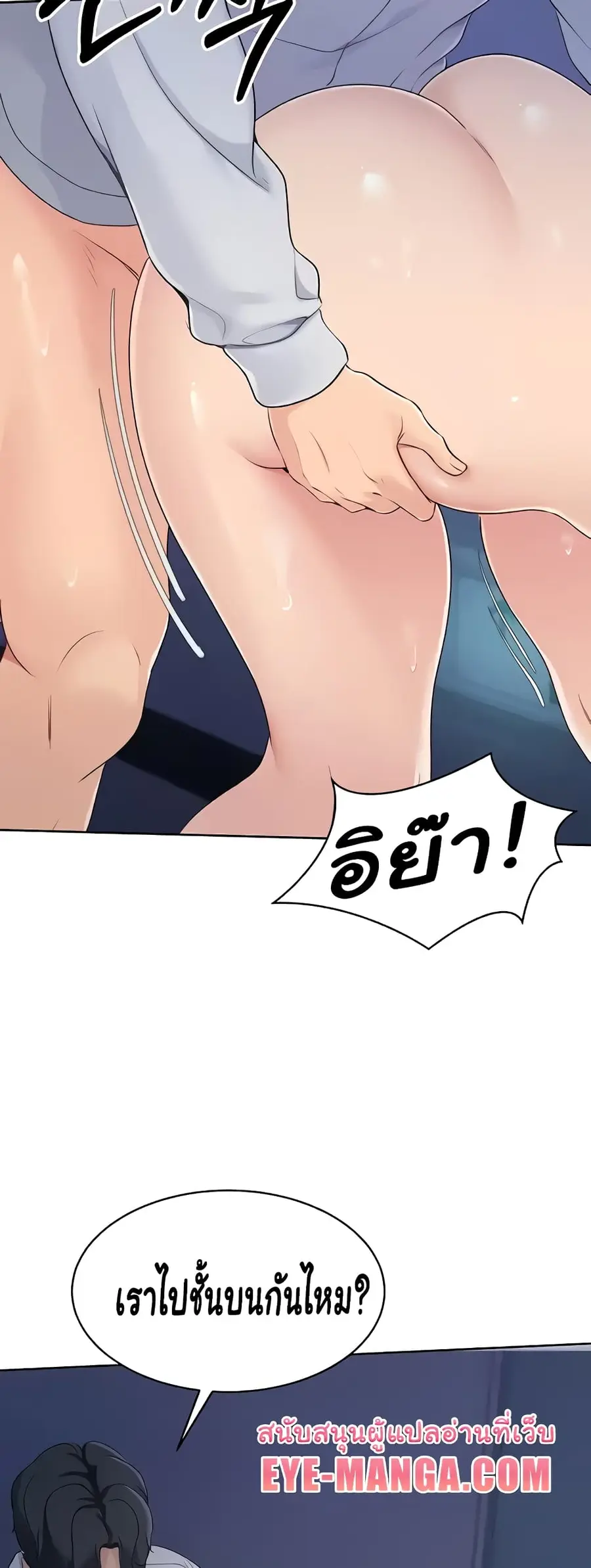 Set Up ตอนที่ 7 — page 58 of 70